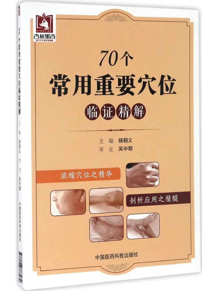 Book-Winshare 70 обычно используемых важных слотов для акупунктурных точек для неразрушающих и решениях
Book-Winshare 70 обычно используемых важных слотов для акупунктурных точек для неразрушающих и решениях