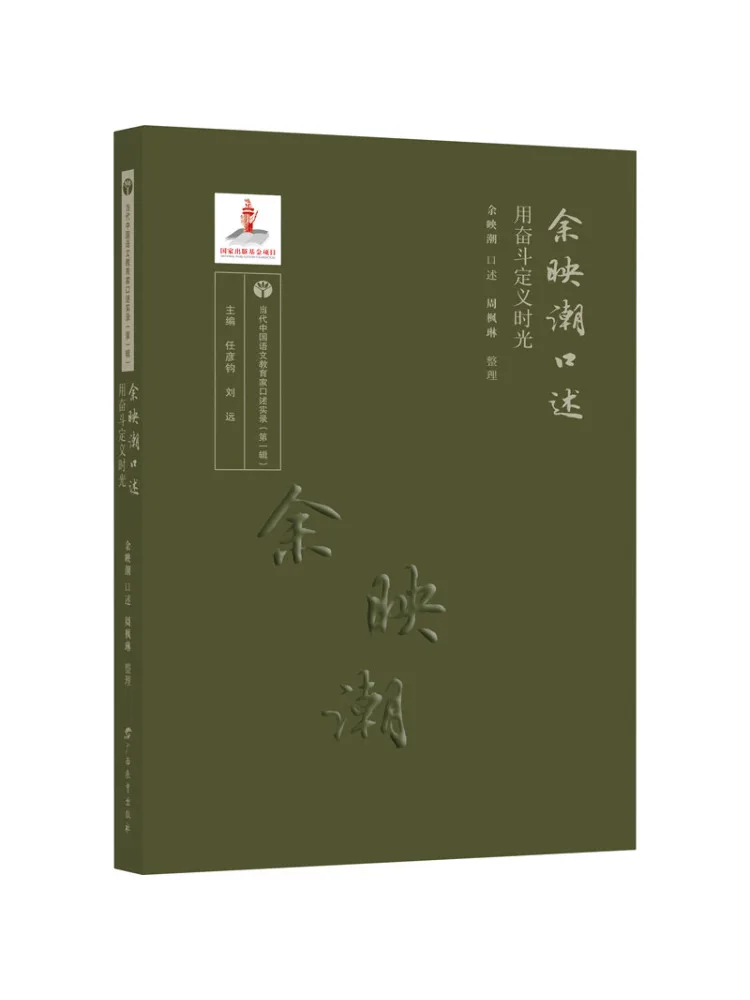 Книга-Winshare Yu Yingchao's Oral Presentation Defining Time With Effort 
Книга-Winshare Yu Yingchao's Oral Presentation Defining Time With Effort