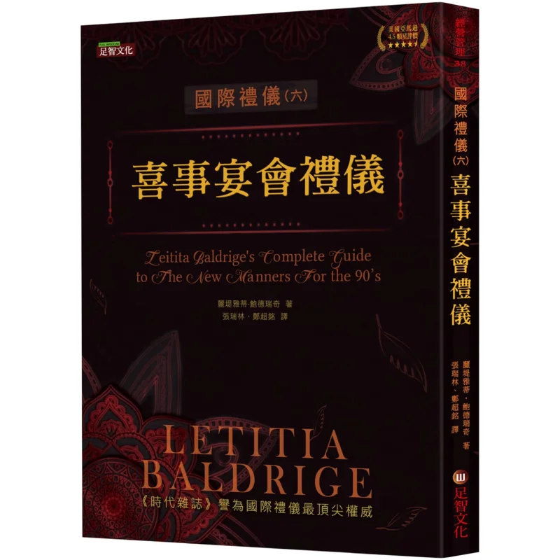 Международный этикет Этикет для свадебных банкетов Лидия Баудерич Zuzhi Culture Co LTD 9789865569228 Книга
Международный этикет Этикет для свадебных банкетов Лидия Баудерич Zuzhi Culture Co LTD 9789865569228 Книга