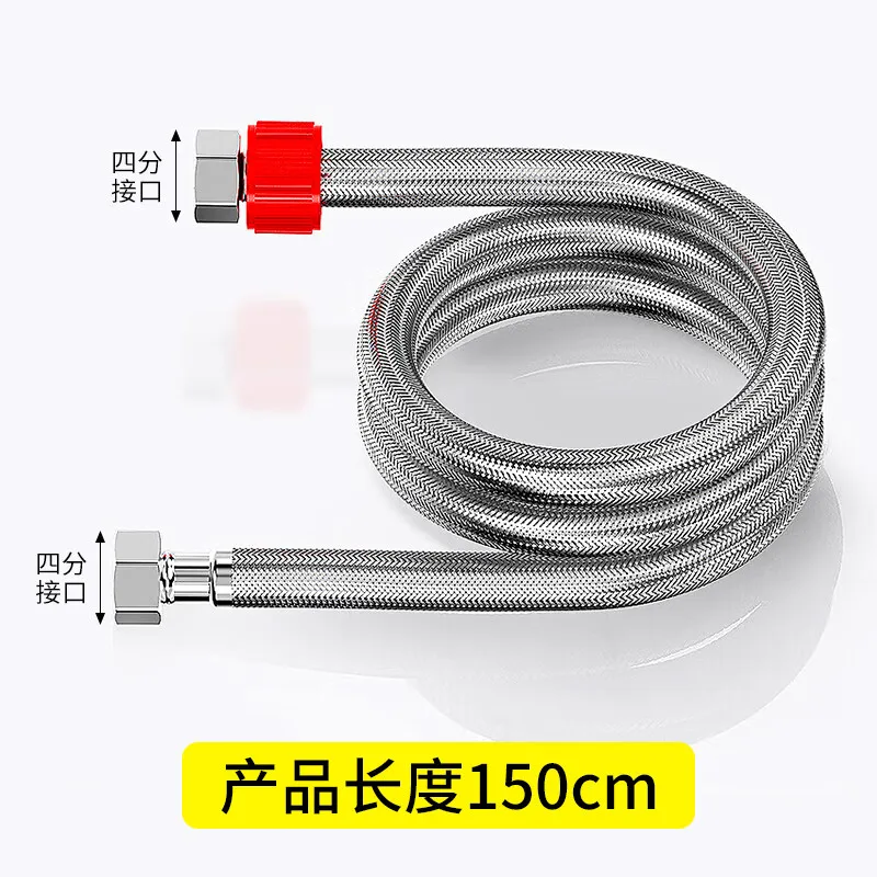Water pipe 304 stainless steel metal 4 points water heater high pressure explosion-proof toilet water inlet pipe 1.5 meters
Water pipe 304 stainless steel metal 4 points water heater high pressure explosion-proof toilet water inlet pipe 1.5 meters