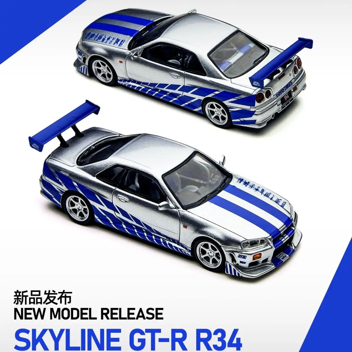 TM 1:64 Коллекционная модель автомобиля Nissan Skyline GT-R R34 серебристо-синего цвета с ускоренным 2-сплавом
TM 1:64 Коллекционная модель автомобиля Nissan Skyline GT-R R34 серебристо-синего цвета с ускоренным 2-сплавом
