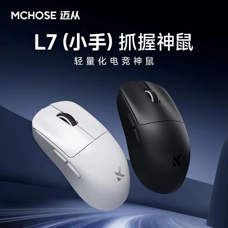 MCHOSE from L7 Pro E-sports mouse the third mock examination game wireless Bluetooth PAW3395 lightweight
MCHOSE from L7 Pro E-sports mouse the third mock examination game wireless Bluetooth PAW3395 lightweight