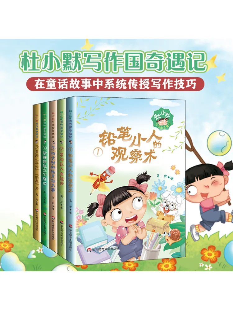 Книга-Winshare Du Xiaomo's Writing Journey 3. Essay Materials Соревнования по приготовлению улицы 
Книга-Winshare Du Xiaomo's Writing Journey 3. Essay Materials Соревнования по приготовлению улицы