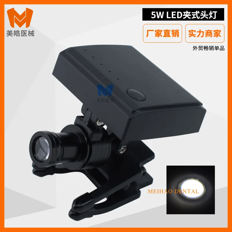 Dentals medicals integrated headlight LED wireless headlight clip-on headlight with filter ultra-bright four-speed adjustable
Dentals medicals integrated headlight LED wireless headlight clip-on headlight with filter ultra-bright four-speed adjustable