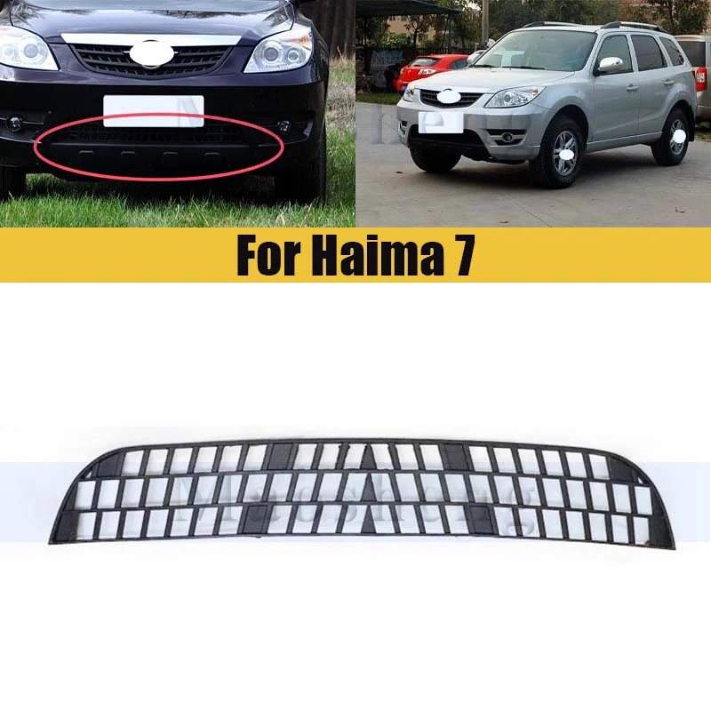 Передний нижний бампер, решетка, маска для Haima 7, нижняя сетка, нижняя гоночная решетка, автоматическая решетка
Передний нижний бампер, решетка, маска для Haima 7, нижняя сетка, нижняя гоночная решетка, автоматическая решетка