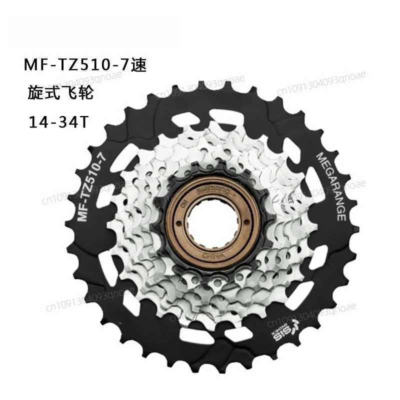 TZ20 TZ21 TZ500 TZ510 bicycle rotary flywheel 6 speed 7 speed 14-34T
TZ20 TZ21 TZ500 TZ510 bicycle rotary flywheel 6 speed 7 speed 14-34T