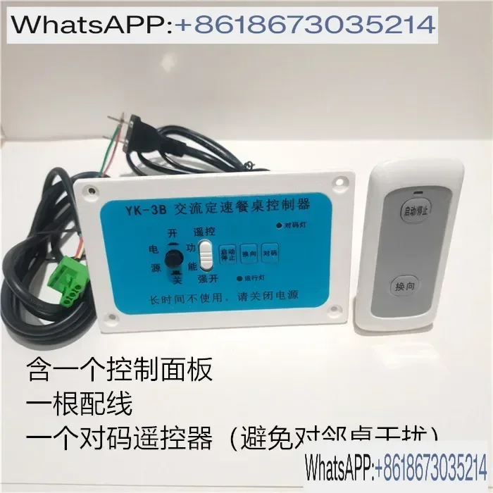 AC 220V/luxury electric dining table controller box/restaurant/turntable/with remote control/forward and reverse accessories
AC 220V/luxury electric dining table controller box/restaurant/turntable/with remote control/forward and reverse accessories