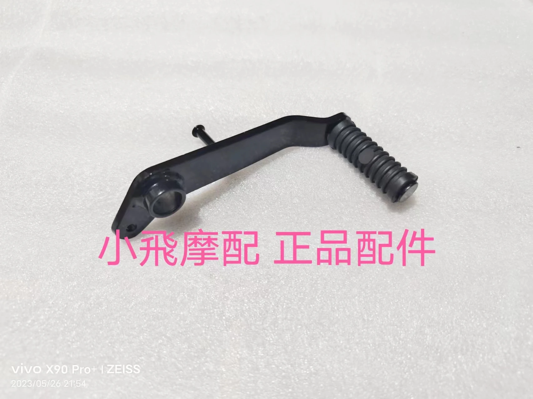 For Qjmotor SRV125 Accessories QJ SRV 125 Motorcycle Rear Brake Pedal Brake Rod Foot Pedal
For Qjmotor SRV125 Accessories QJ SRV 125 Motorcycle Rear Brake Pedal Brake Rod Foot Pedal