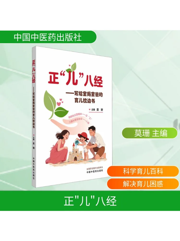 Книга-Winshare The Eight Essentials Of Parenting Прикроватная книжка для мам и тат
Книга-Winshare The Eight Essentials Of Parenting Прикроватная книжка для мам и тат