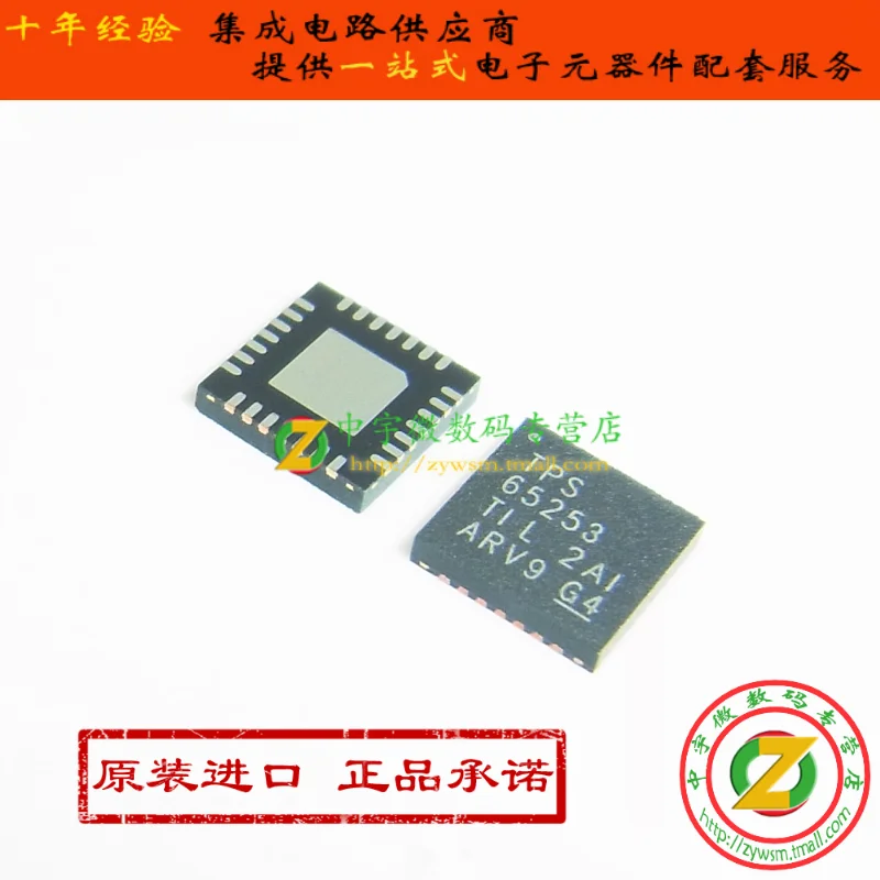 TPS65253RHDR TPS65253RHDT TPS65253 QFN28 10PCS
TPS65253RHDR TPS65253RHDT TPS65253 QFN28 10PCS