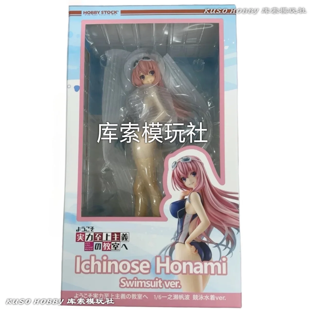 Original Brand New HOBBY STOCK Ichinose Honami Competition Swimsuit Youjitsu 1/6 Figure Anime Collectible Statue Gift
Original Brand New HOBBY STOCK Ichinose Honami Competition Swimsuit Youjitsu 1/6 Figure Anime Collectible Statue Gift