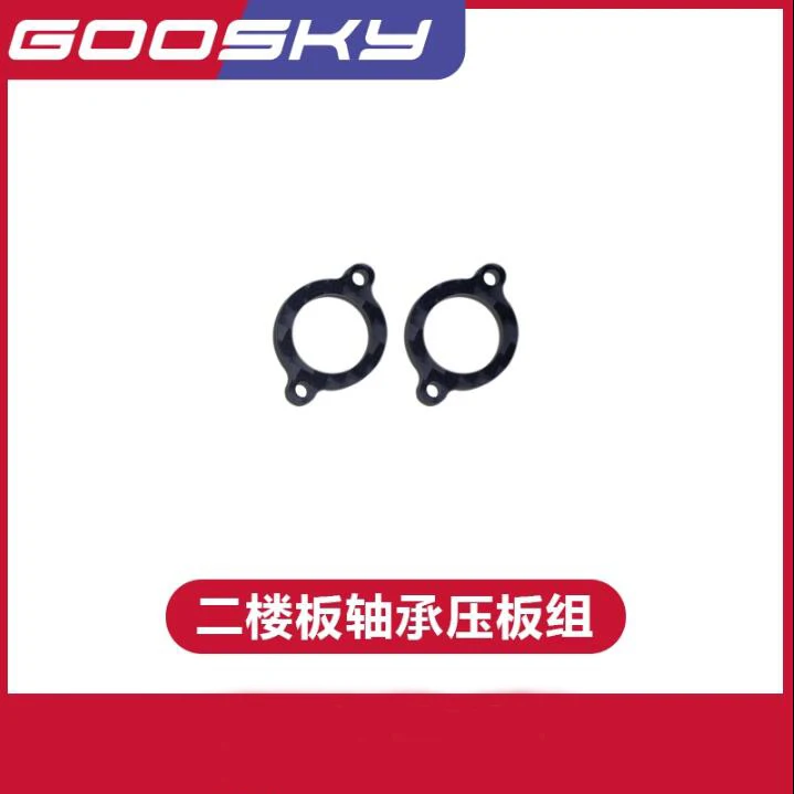 GOOSKY RS4 Запчасти для радиоуправляемого вертолета комплект напольных подшипников GT020022
GOOSKY RS4 Запчасти для радиоуправляемого вертолета комплект напольных подшипников GT020022