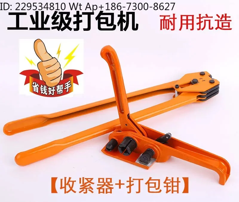 Baler manual strapping plastic plastic steel belt portable small steel belt non-automatic box sealer express pliers iron fist
Baler manual strapping plastic plastic steel belt portable small steel belt non-automatic box sealer express pliers iron fist