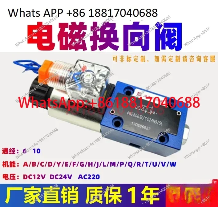 Peifek hydraulic’ valve - 4WE6E61B/CG24N9Z5L solenoid hydraulic、 directional valve、 10J31B/CW220 G/H/D
Peifek hydraulic’ valve - 4WE6E61B/CG24N9Z5L solenoid hydraulic、 directional valve、 10J31B/CW220 G/H/D