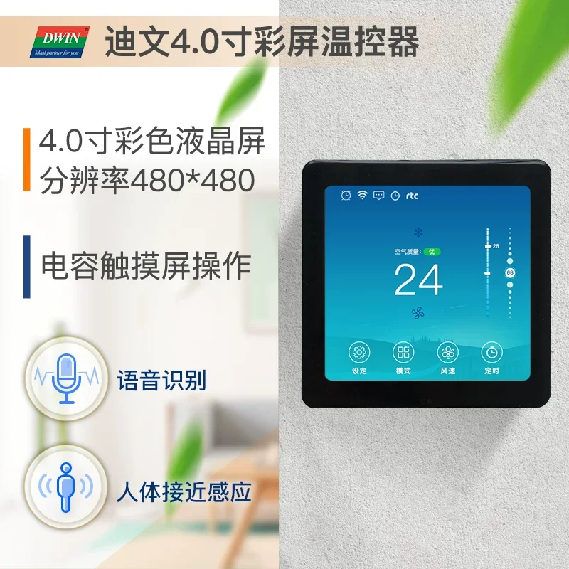 Dwin TC040C14U04 4.0" Intelligent color screen temperature controller touch screen remote control human body sensing AIoT
Dwin TC040C14U04 4.0" Intelligent color screen temperature controller touch screen remote control human body sensing AIoT