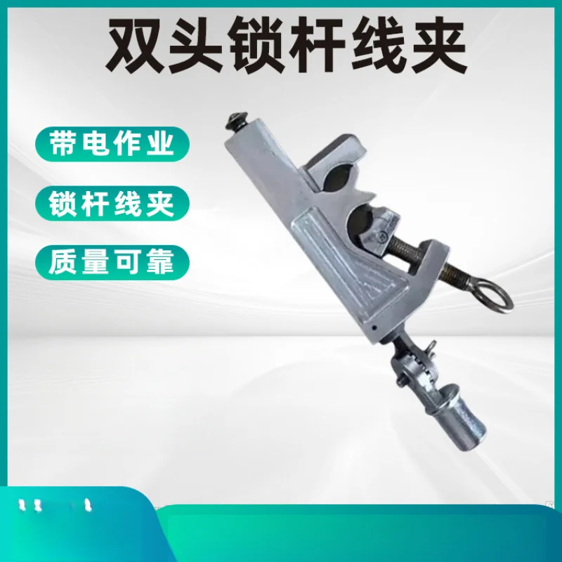 Large Universal Double-Headed Rod Power Construction Monkey Head Fire Clamp Live Work Lock Chuck
Large Universal Double-Headed Rod Power Construction Monkey Head Fire Clamp Live Work Lock Chuck