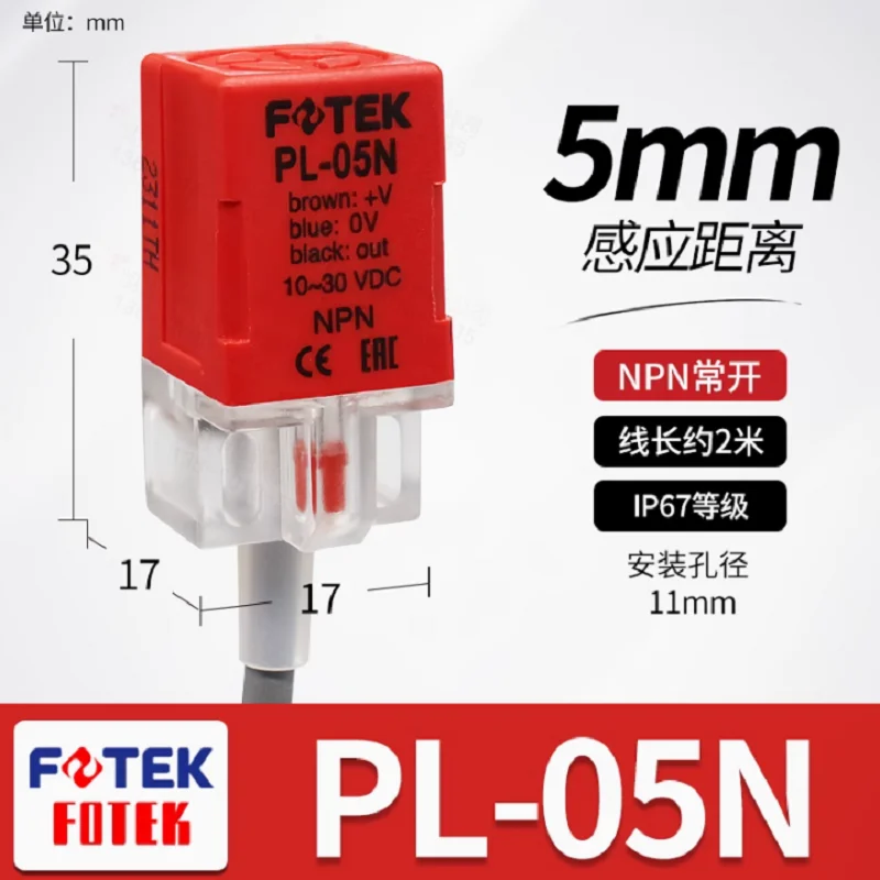 Оригинальные тайваньские бесконтактные переключатели FotekPLC, квадратный бесконтактный датчик
Оригинальные тайваньские бесконтактные переключатели FotekPLC, квадратный бесконтактный датчик