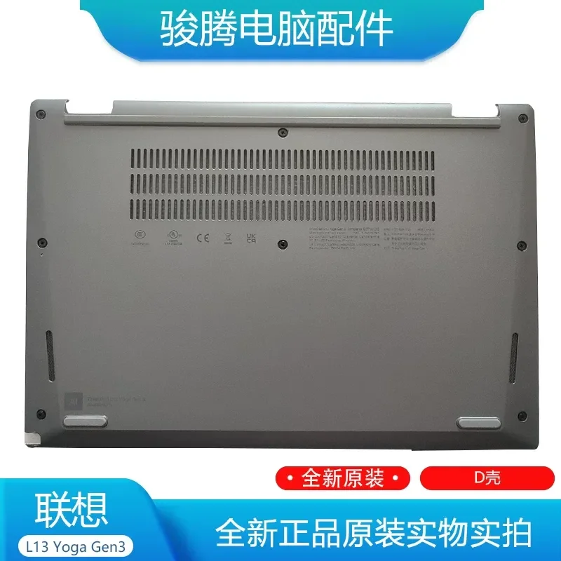 D Shell for Lenovo ThinkPad L13 YOGA Gen3 5M11F25562
D Shell for Lenovo ThinkPad L13 YOGA Gen3 5M11F25562
