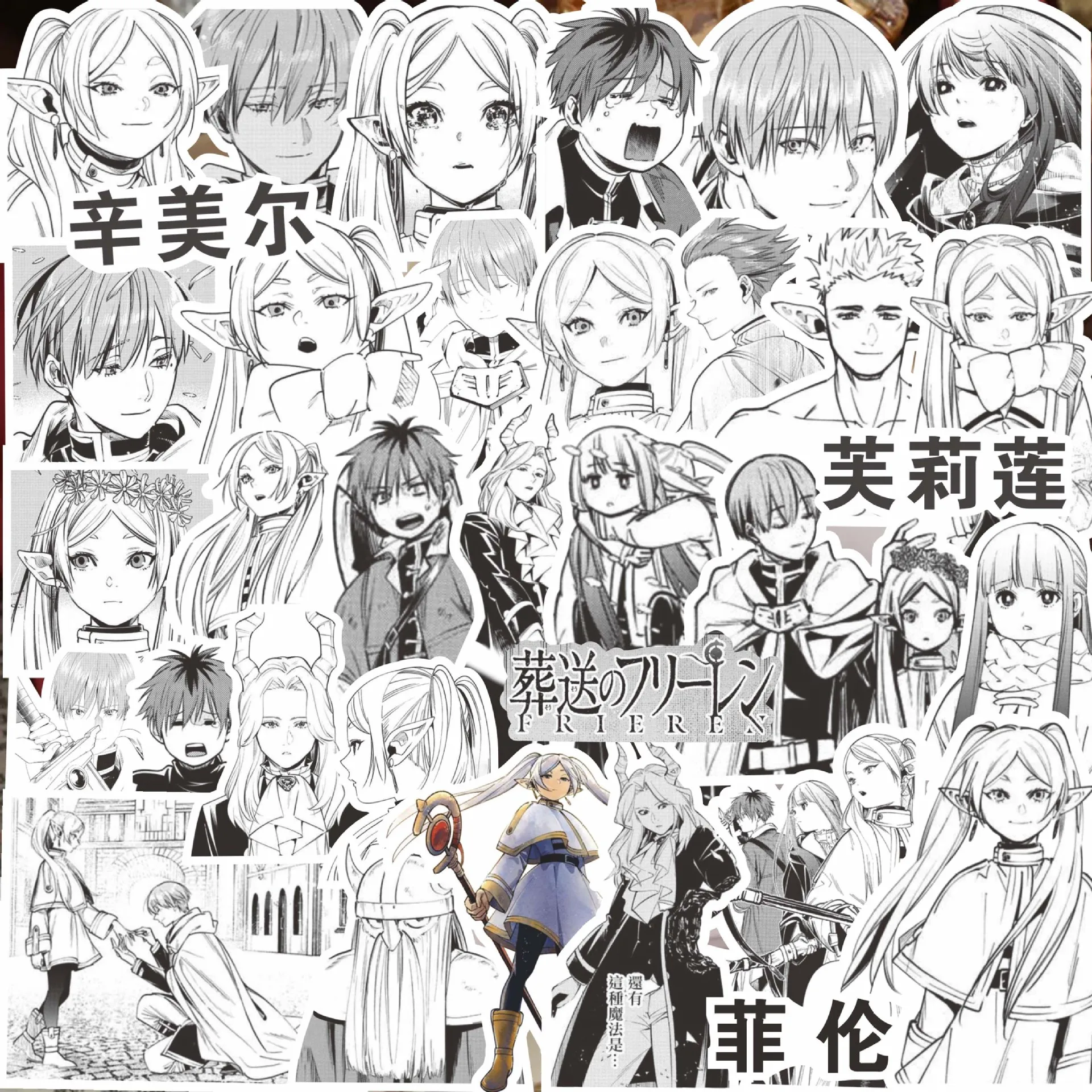 70pcs Black White Anime Frieren: Beyond Journey's End Stickers Cartoon Decals Skateboard Laptop Phone Waterproof Sticker Toys
70pcs Black White Anime Frieren: Beyond Journey's End Stickers Cartoon Decals Skateboard Laptop Phone Waterproof Sticker Toys