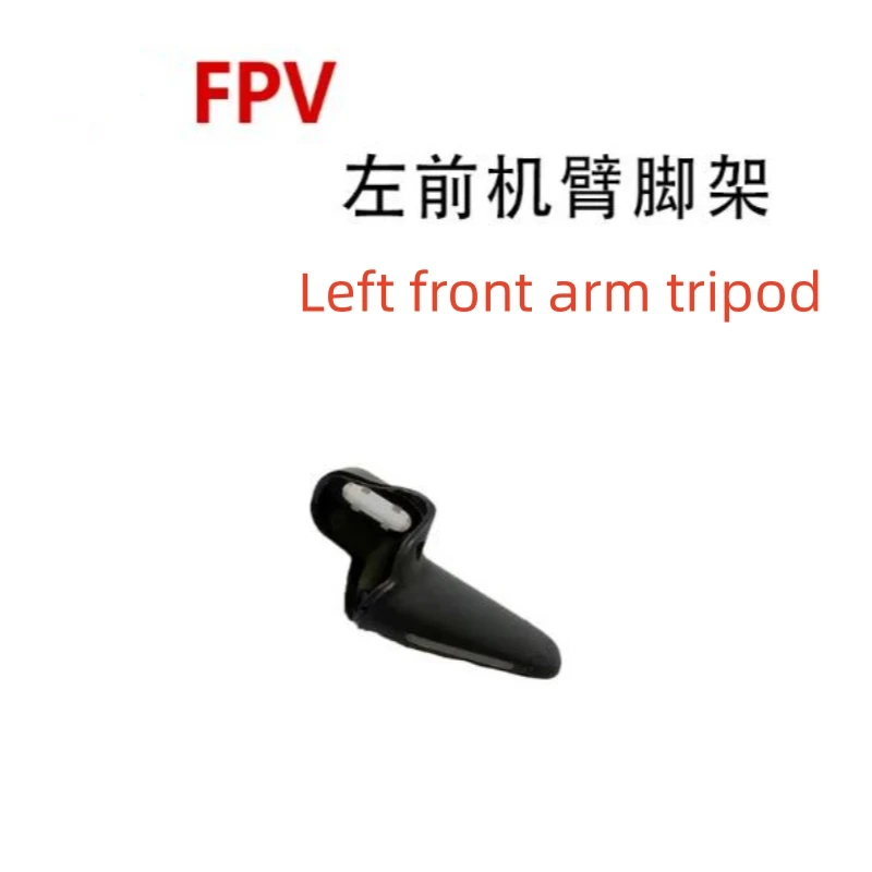 Suitable for DJI FPV arm tripod DJI FPV tripod antenna board repair accessories
Suitable for DJI FPV arm tripod DJI FPV tripod antenna board repair accessories
