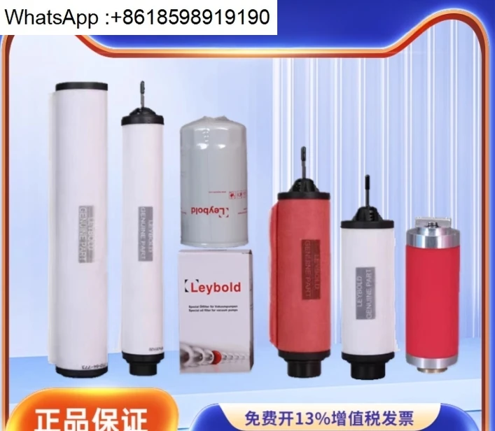 Vacuum pump accessories Germany Leybold original imported consumables filter element SV100 200 oil mist separator
Vacuum pump accessories Germany Leybold original imported consumables filter element SV100 200 oil mist separator