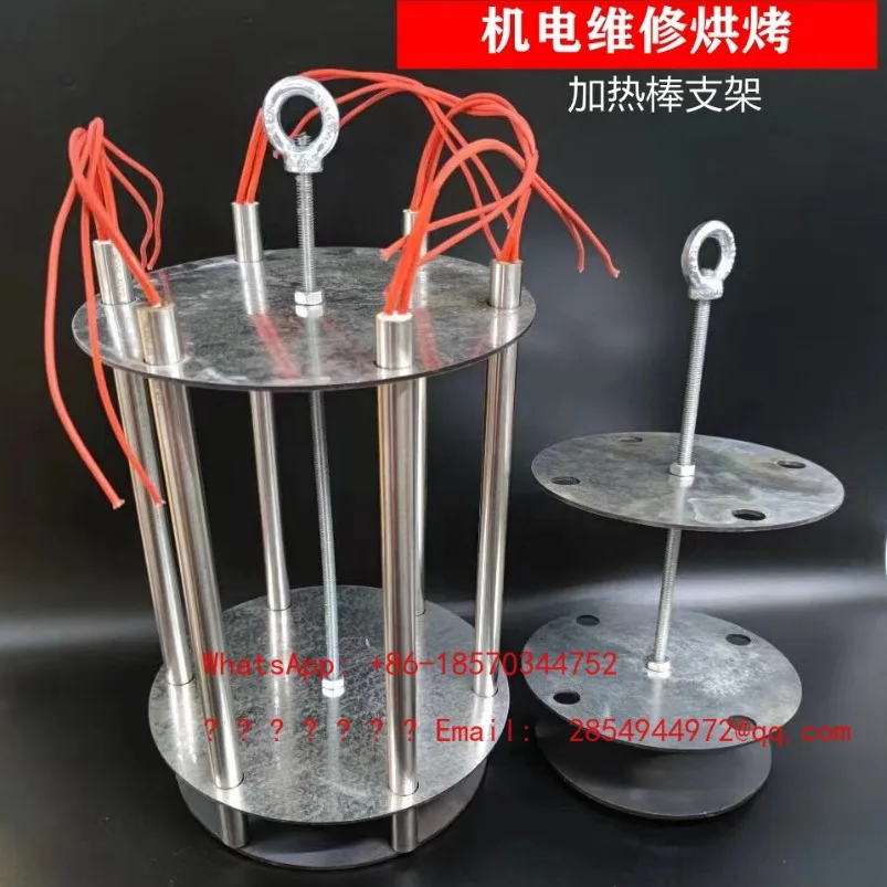 Heating Rod Holder Disc Motor Insulating Paint Drying Heating Rod Disc Holder Tool
Heating Rod Holder Disc Motor Insulating Paint Drying Heating Rod Disc Holder Tool