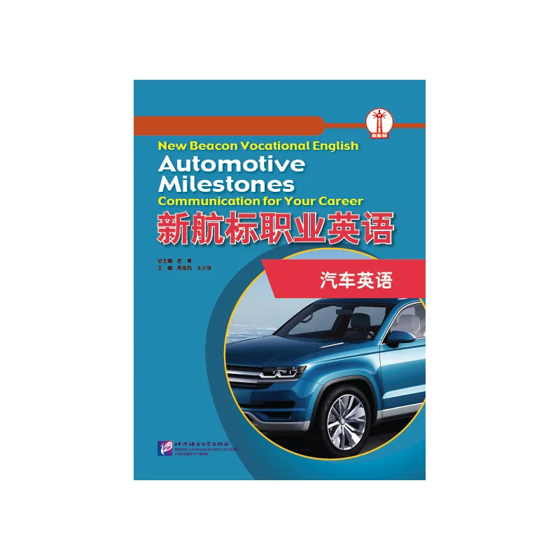 Новый навигационный стандарт, профессиональный английский: автомобильный английский язык
Новый навигационный стандарт, профессиональный английский: автомобильный английский язык