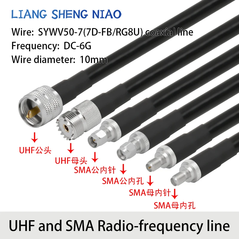 UHF to SMA male and female SYWV50-7 (7D-FB/RG8U) adapter cable UHF to SMA coaxial cable
UHF to SMA male and female SYWV50-7 (7D-FB/RG8U) adapter cable UHF to SMA coaxial cable
