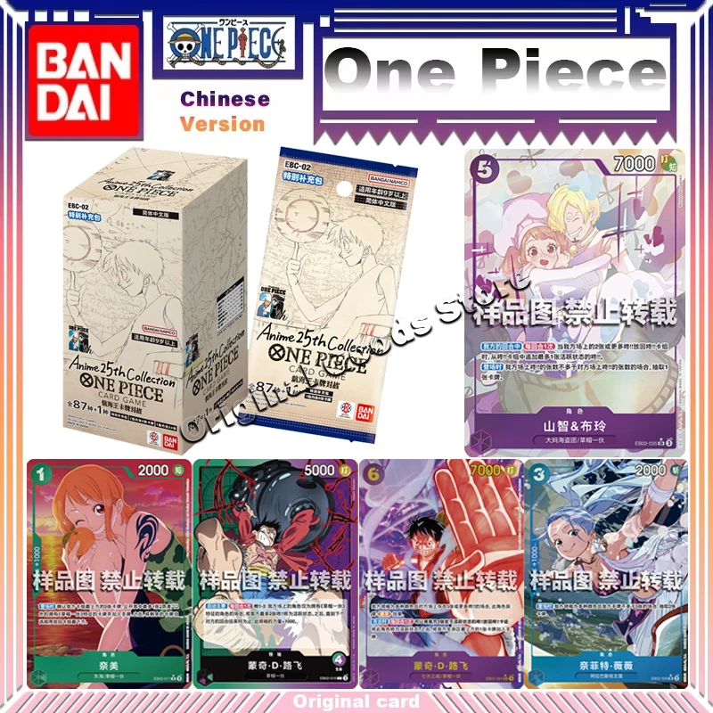 Original Bandai One Piece Cards OPCG EBC-02 Simplified Chinese Anime 25th Collection Trading Card Children Birthday Gifts
Original Bandai One Piece Cards OPCG EBC-02 Simplified Chinese Anime 25th Collection Trading Card Children Birthday Gifts