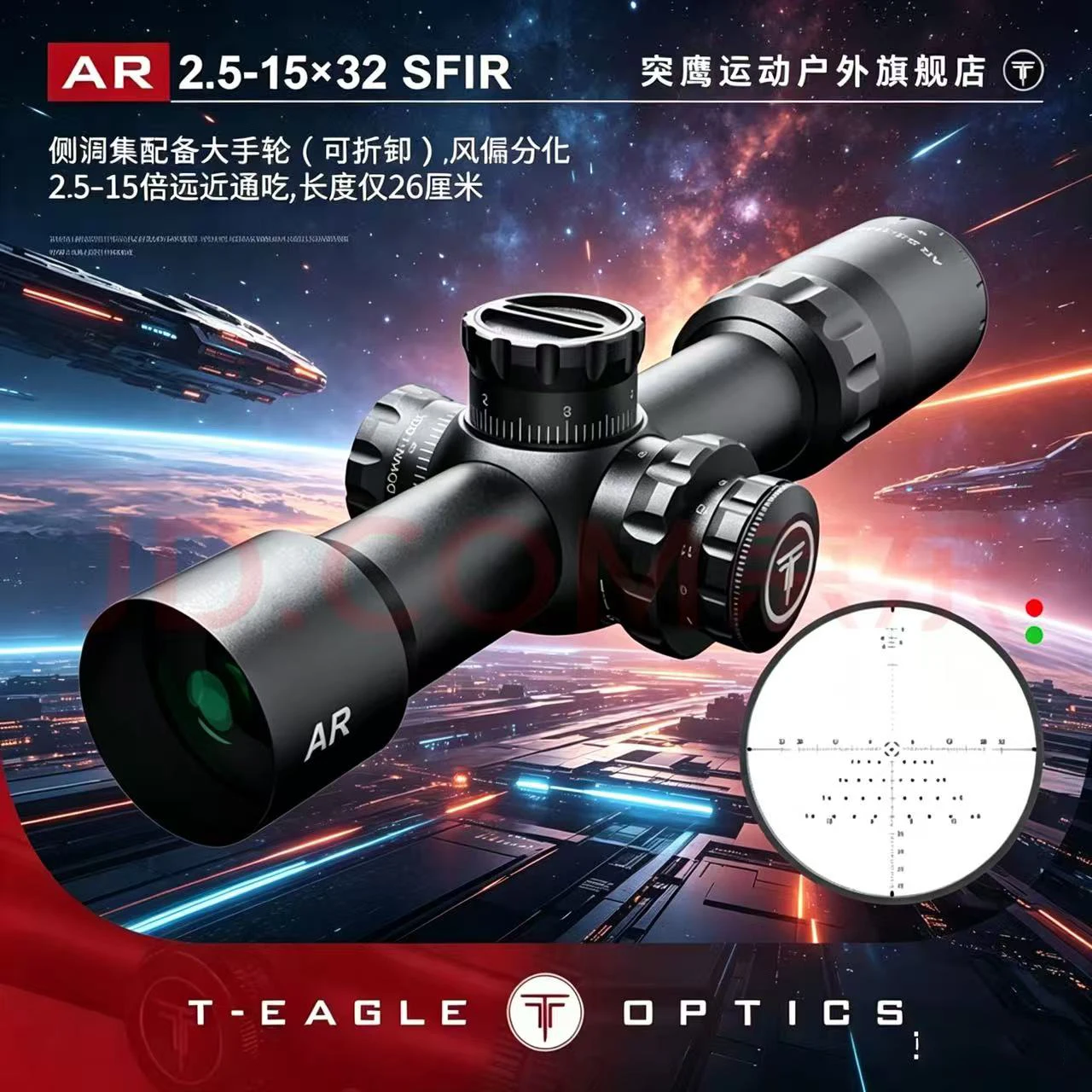 "Tuying AR series rear-mounted short and compact optical sight. AR2.5-15x32IR outdoor tactical waterproof HD optical cross sight
"Tuying AR series rear-mounted short and compact optical sight. AR2.5-15x32IR outdoor tactical waterproof HD optical cross sight