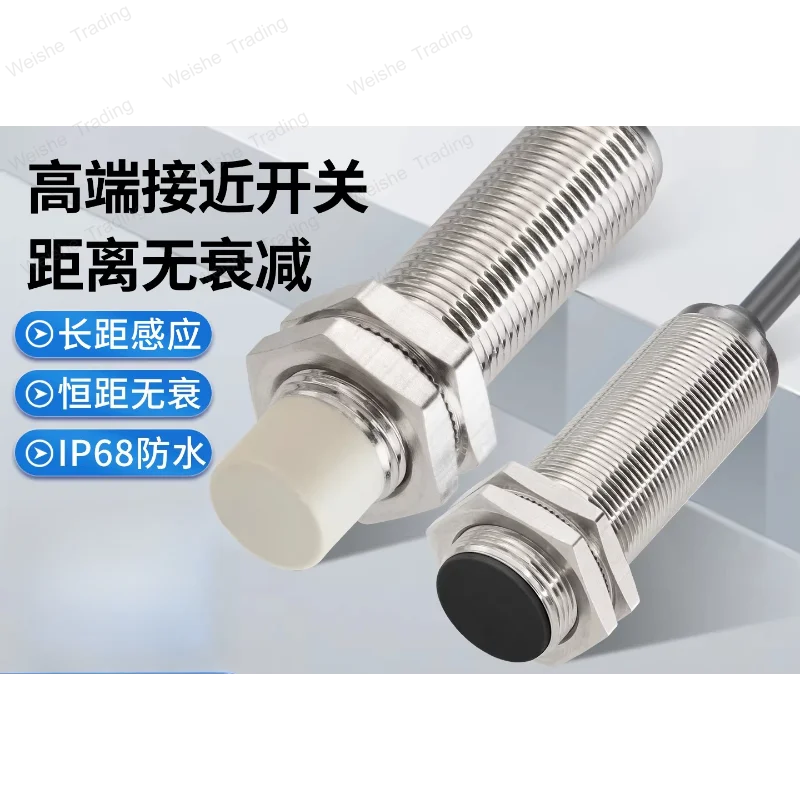 IP68 waterproof proximity switch sensor M8M12M18 DC long-distance sensor NPN normally open PNP three-wire
IP68 waterproof proximity switch sensor M8M12M18 DC long-distance sensor NPN normally open PNP three-wire