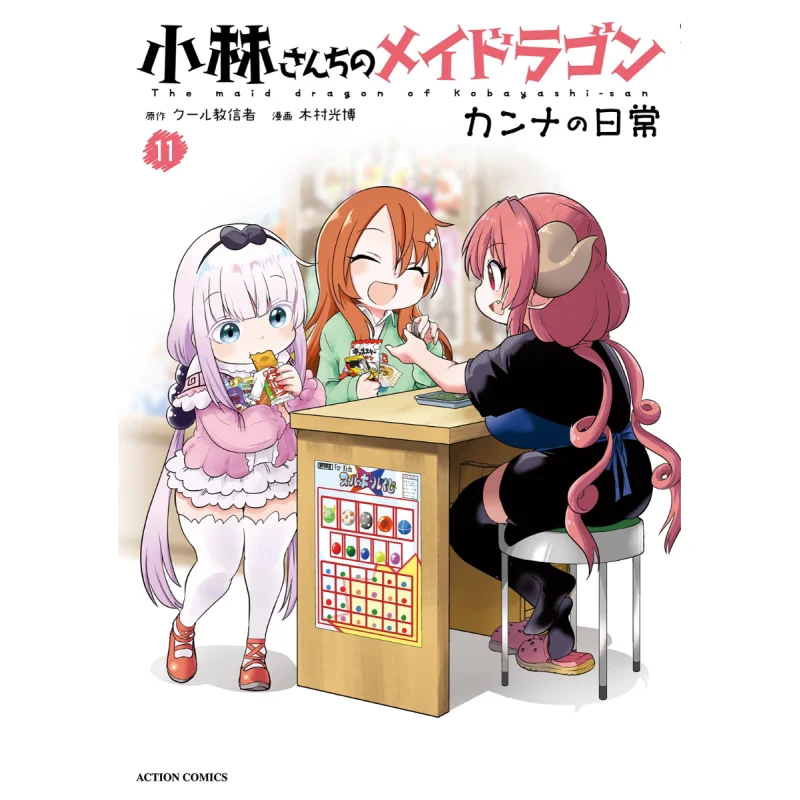 Kobayashi SANs Maydragon Kanna No Nichijo 11 Mitsuhiro Kimura Futaba Society 9784575857887 Book
Kobayashi SANs Maydragon Kanna No Nichijo 11 Mitsuhiro Kimura Futaba Society 9784575857887 Book