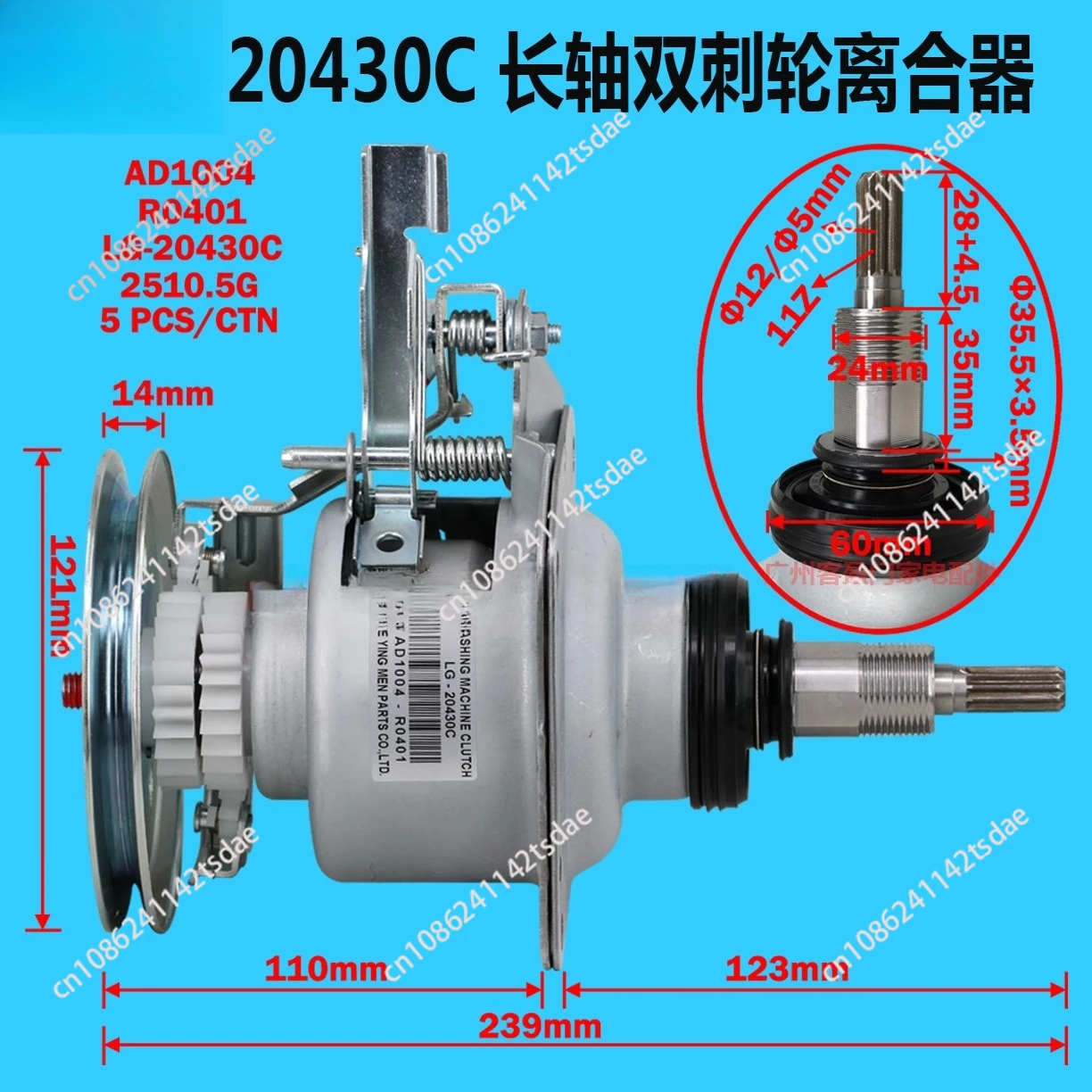 Fully automatic washing machine clutch assembly 20430C long shaft double spur wheel clutch for washing machines
Fully automatic washing machine clutch assembly 20430C long shaft double spur wheel clutch for washing machines