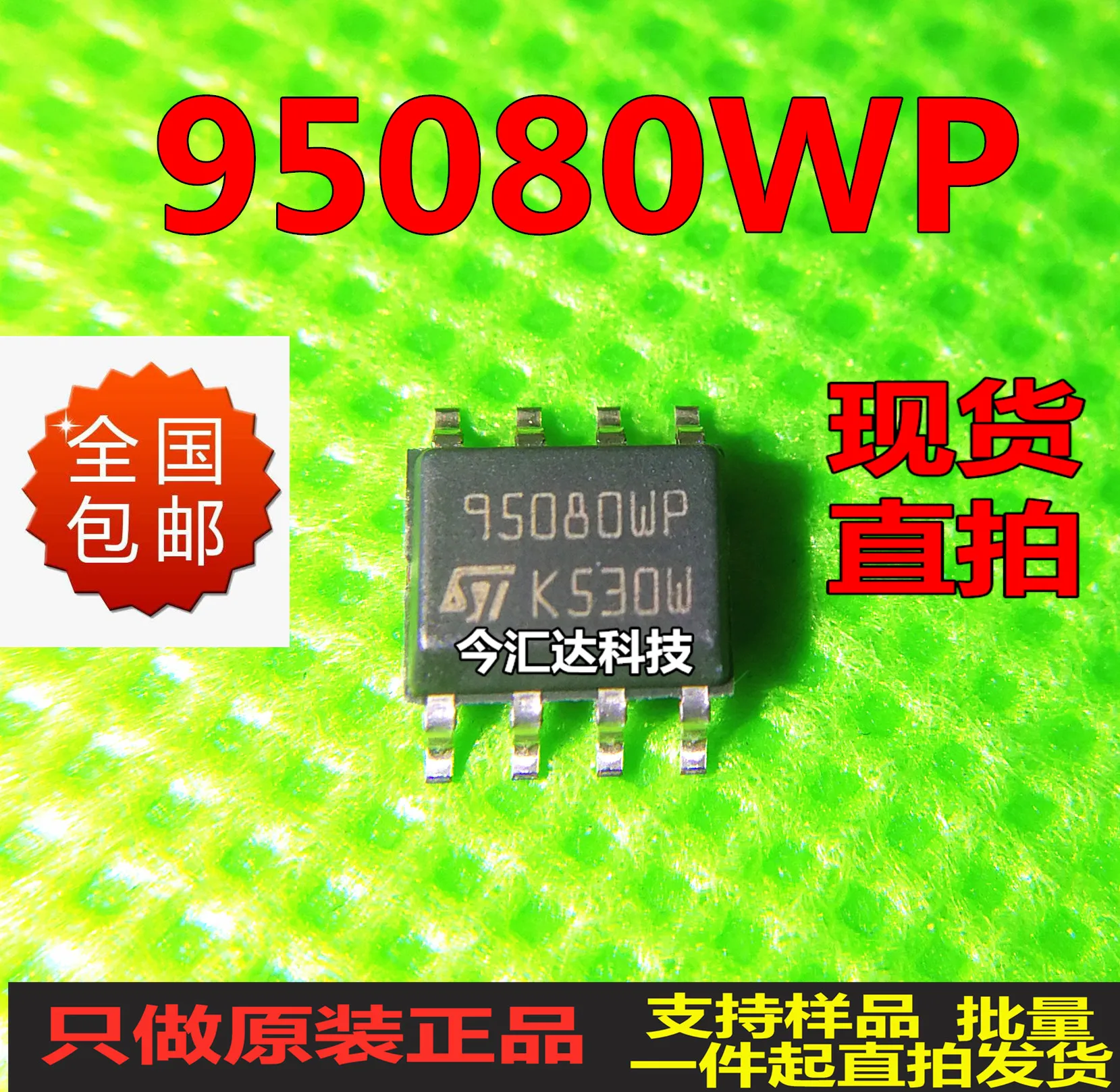 30 шт. оригинальные новые 30 шт. оригинальные новые M95080-WMN6TSOP8 трафаретная печать 95080 памяти
30 шт. оригинальные новые 30 шт. оригинальные новые M95080-WMN6TSOP8 трафаретная печать 95080 памяти