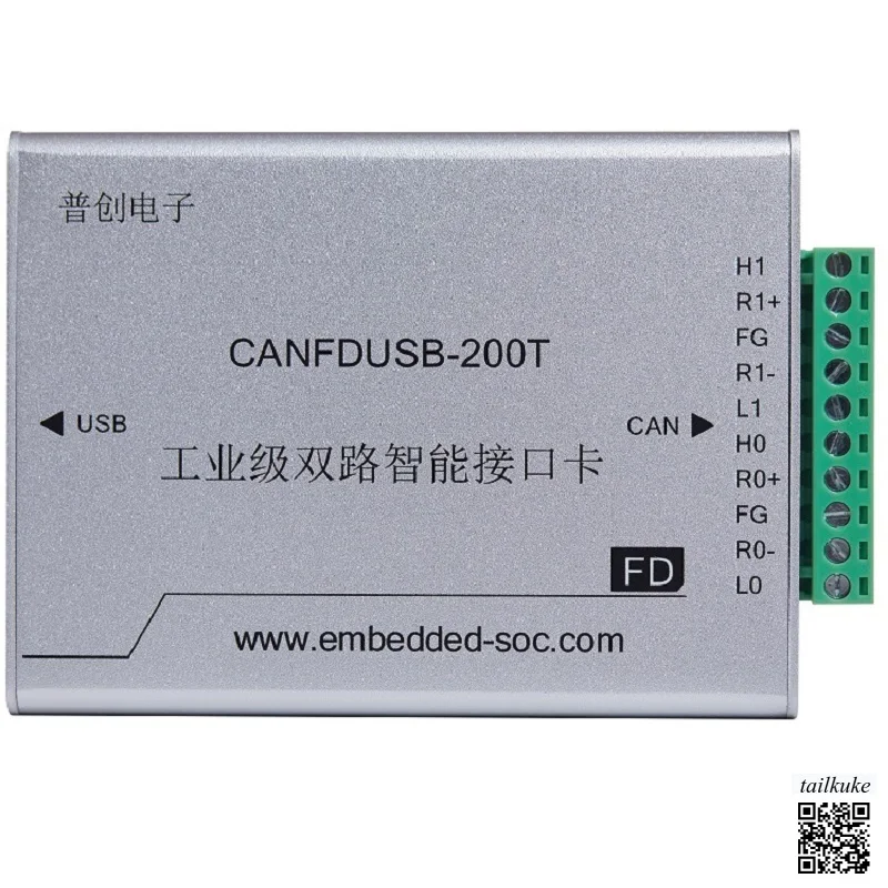 CANFDUSB-200T Dual Channel Intelligent CAN (FD) to USB Interface Card
CANFDUSB-200T Dual Channel Intelligent CAN (FD) to USB Interface Card
