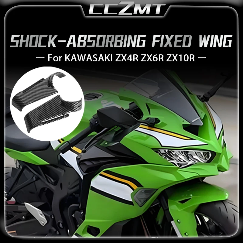 Для KAWASAKI ZX4R ZX6R ZX10R zx4r zx6r zx10r мотоцикла амортизирующее фиксированное крыло боковое направляющее пластина универсальные аксессуары
Для KAWASAKI ZX4R ZX6R ZX10R zx4r zx6r zx10r мотоцикла амортизирующее фиксированное крыло боковое направляющее пластина универсальные аксессуары