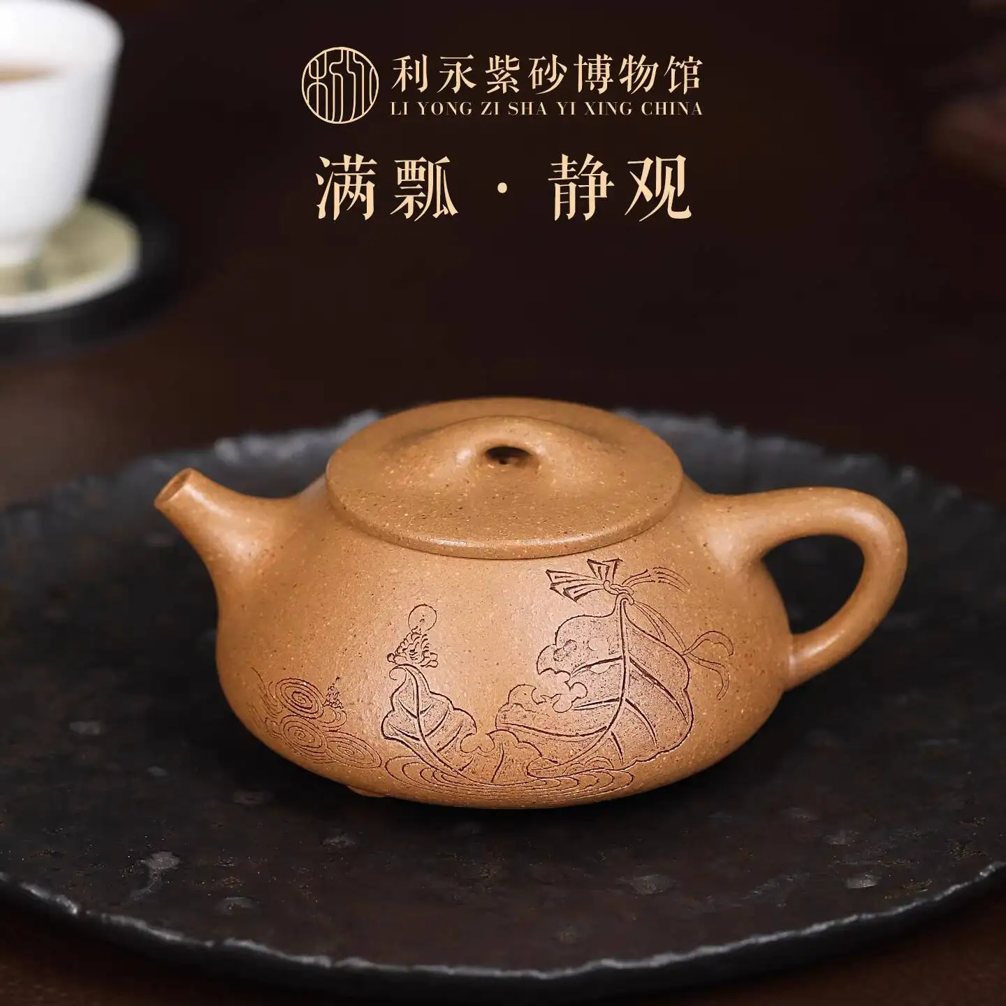 Centennial Liyong Yixing Original Ore Pure Handmade Purple Clay Teapot For Home Use, Kung Fu Tea Set, Stone Scoop·Jingguan
Centennial Liyong Yixing Original Ore Pure Handmade Purple Clay Teapot For Home Use, Kung Fu Tea Set, Stone Scoop·Jingguan