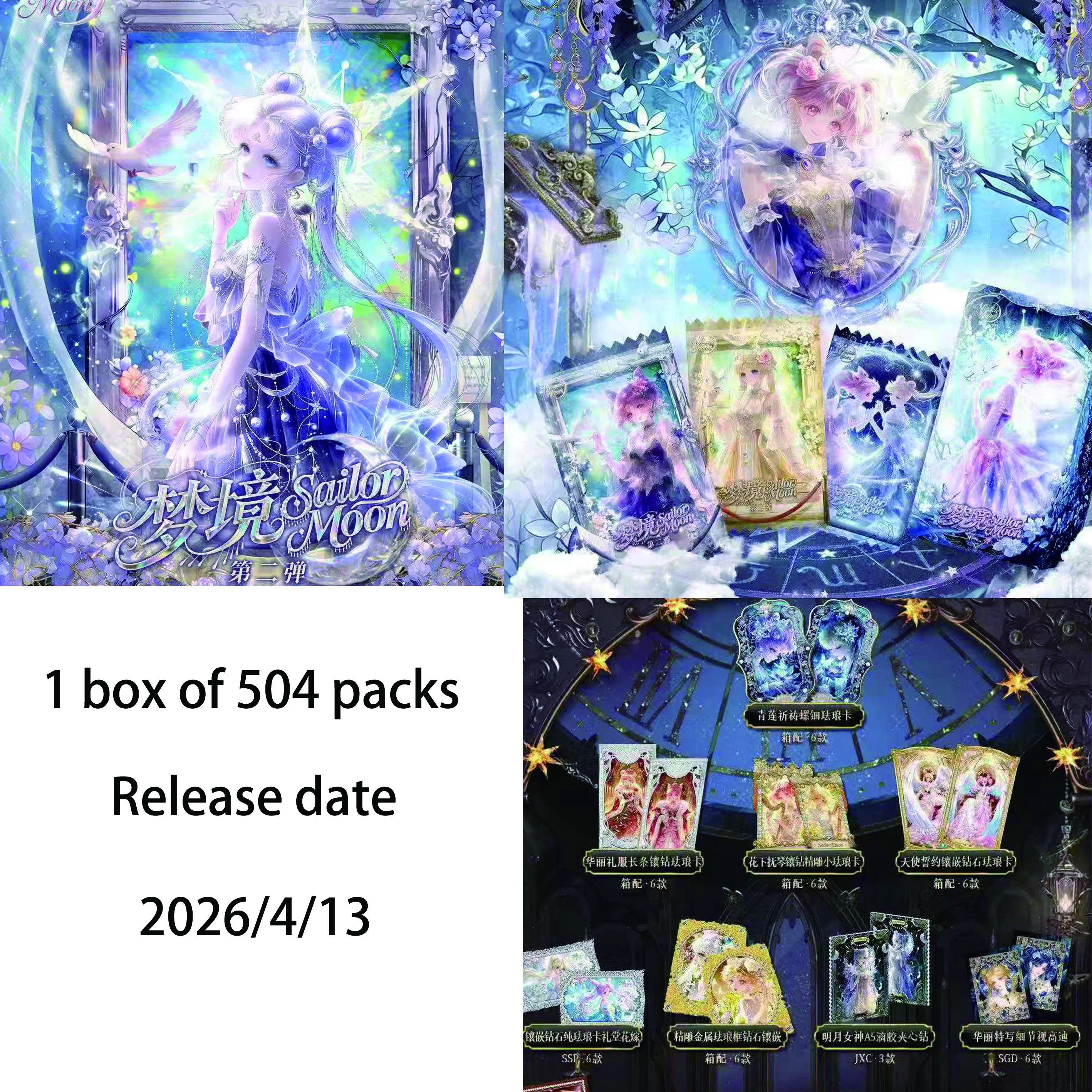 Sailor Moon Dream 2nd Collection Cards - Now Available for Pre-order!
Sailor Moon Dream 2nd Collection Cards - Now Available for Pre-order!