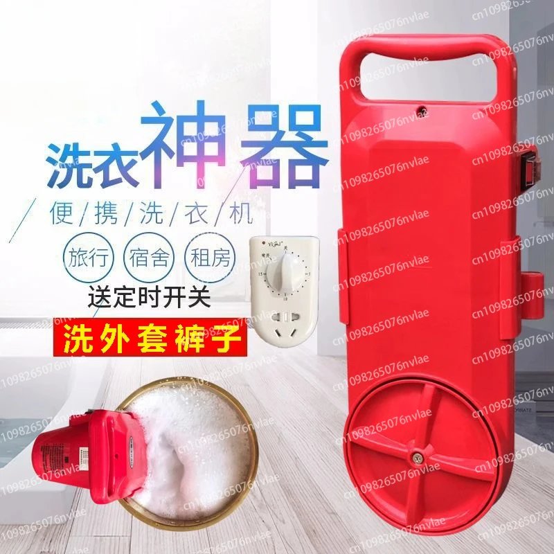 Ленивый общежитие, стиральный артефакт, портативный, маленький, мощный, удобное ведро для стиральной машины, дорожная стирка Douyin
Ленивый общежитие, стиральный артефакт, портативный, маленький, мощный, удобное ведро для стиральной машины, дорожная стирка Douyin