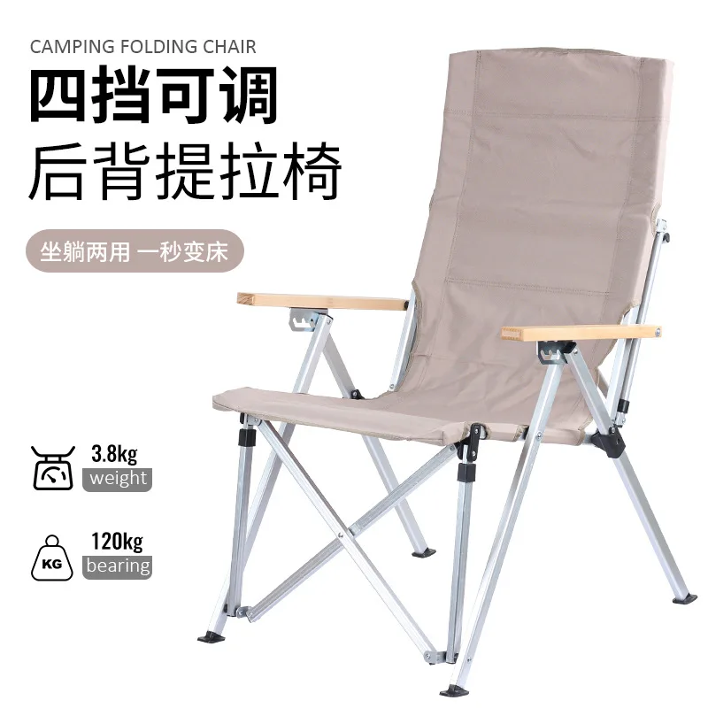 Customizable Adjustable Backrest Pull-up Chair Lunch Break Lying Outdoor Convenient Camping Aluminum Alloy Folding 
Customizable Adjustable Backrest Pull-up Chair Lunch Break Lying Outdoor Convenient Camping Aluminum Alloy Folding