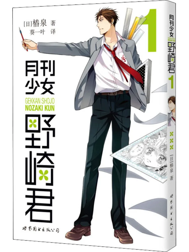 Book-Winshare Monthly Girl Wildaki 1
Book-Winshare Monthly Girl Wildaki 1