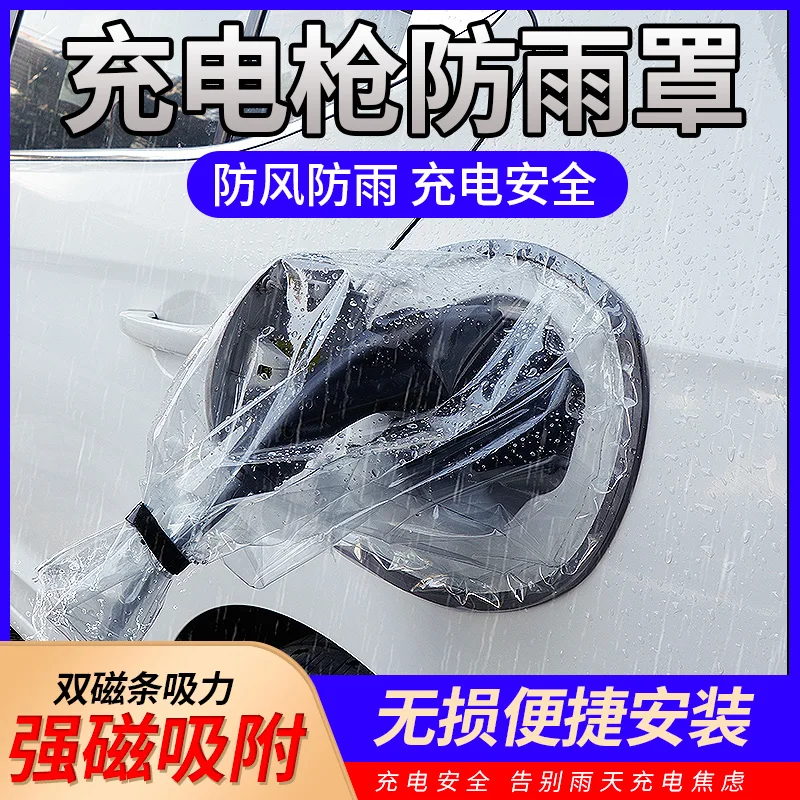 Automatic Vehicle Charging Port Seal Cover Rainproof EV Charger Guns Protection For Byd MG 4 2023 Accessories
Automatic Vehicle Charging Port Seal Cover Rainproof EV Charger Guns Protection For Byd MG 4 2023 Accessories