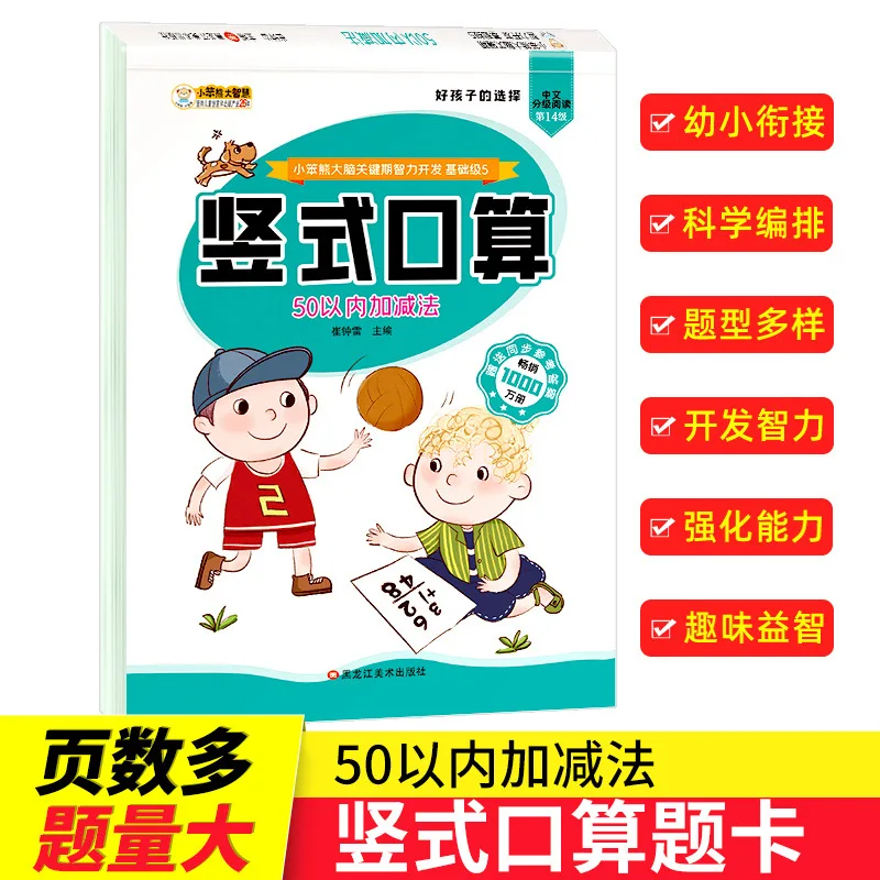 Vertical Calculation, Carry Forward Addition and Subtraction Within 20, Math Practice From Kindergarten To Primary School
Vertical Calculation, Carry Forward Addition and Subtraction Within 20, Math Practice From Kindergarten To Primary School