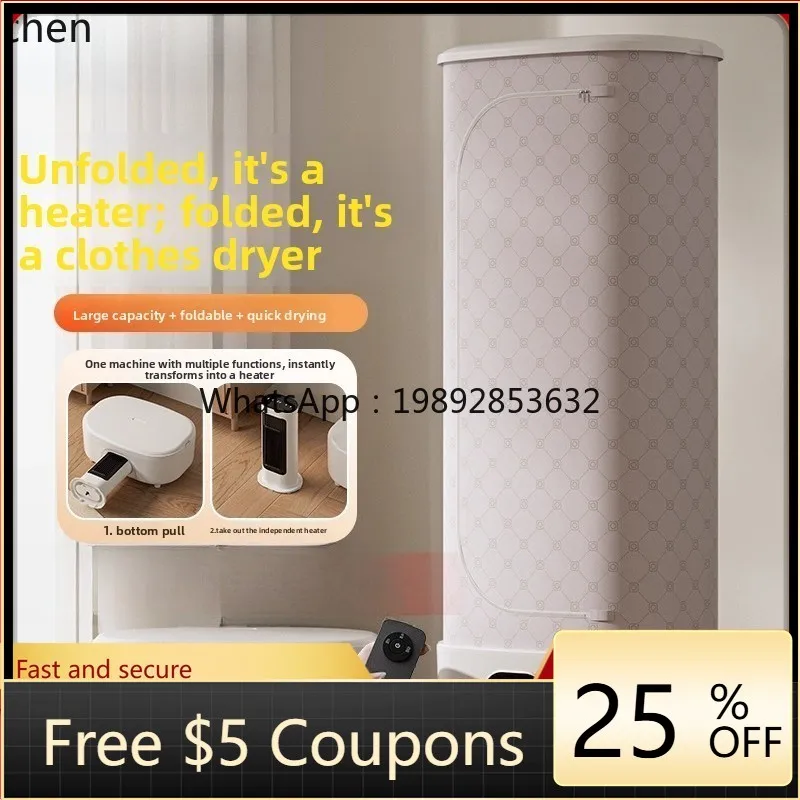Складная сушилка для одежды P27: портативный воздушный обогреватель для сушки одежды
Складная сушилка для одежды P27: портативный воздушный обогреватель для сушки одежды
