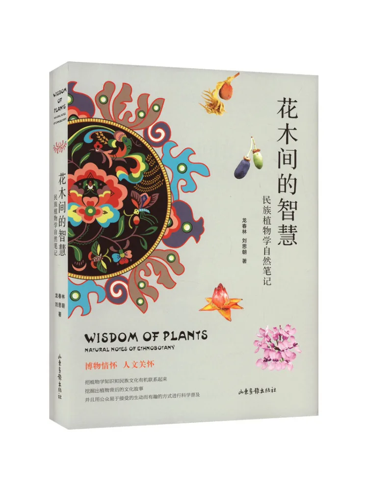 Book-Winshare The Wisdom Between Flowers and Trees Natural Notes on Ethnobotany
Book-Winshare The Wisdom Between Flowers and Trees Natural Notes on Ethnobotany