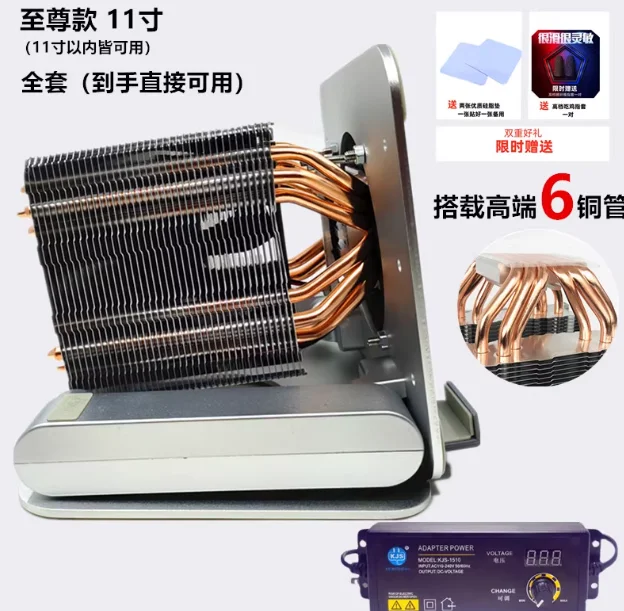 HKJP70 High-Performance iPad Cooler - Premium Semiconductor Bracket
HKJP70 High-Performance iPad Cooler - Premium Semiconductor Bracket