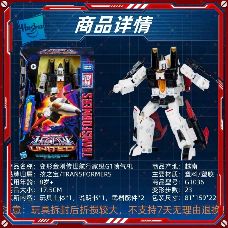 В наличии: Коллекционная фигурка робота Hasbro Transformers Classic Toys Legacy United Voyager Class Ferak – игрушка, подарок, хобби
В наличии: Коллекционная фигурка робота Hasbro Transformers Classic Toys Legacy United Voyager Class Ferak – игрушка, подарок, хобби