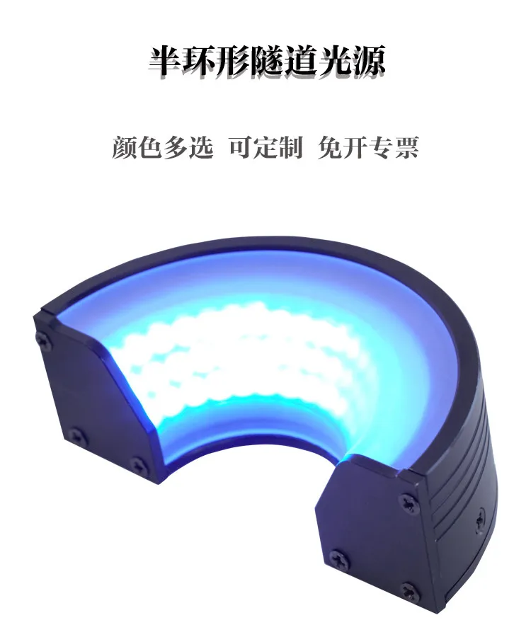 Industrial Camera Machine Vision Semi-circular Arc Light Source CCD Vision Defect Detection Special LED Lighting Lamp
Industrial Camera Machine Vision Semi-circular Arc Light Source CCD Vision Defect Detection Special LED Lighting Lamp