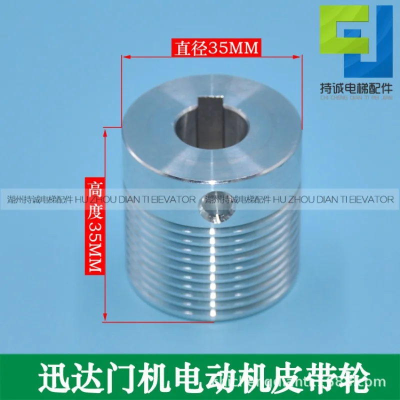 Suitable for Huicheng elevator V30 IDD door crane motor pulley 300PMRL5400 330J multi-wedge belt
Suitable for Huicheng elevator V30 IDD door crane motor pulley 300PMRL5400 330J multi-wedge belt