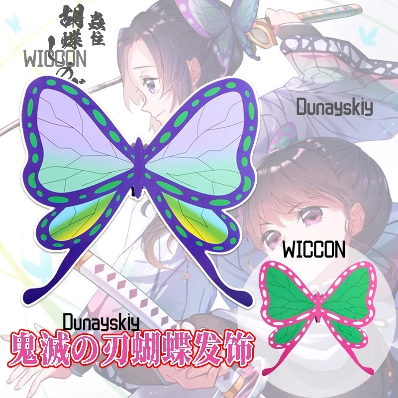  Преувеличение Шинобу  Реквизит для волос с бабочкой, косплей, кавайная милая японская вечеринка, Джирай Кэй, сцена, Хэллоуин, Рождество, Цуюююри Канаво  Лук 
 Преувеличение Шинобу  Реквизит для волос с бабочкой, косплей, кавайная милая японская вечеринка, Джирай Кэй, сцена, Хэллоуин, Рождество, Цуюююри Канаво  Лук